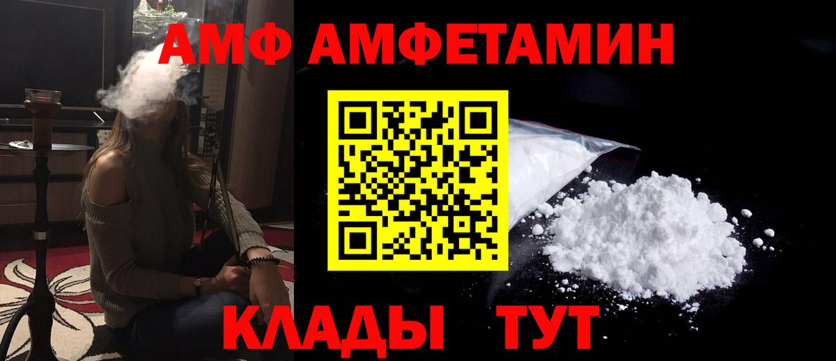 АМФЕТАМИН  Amphetamine  Вход с VPN  Amphetamine VHQ  ОМГ ОМГ tor  Балабаново 
