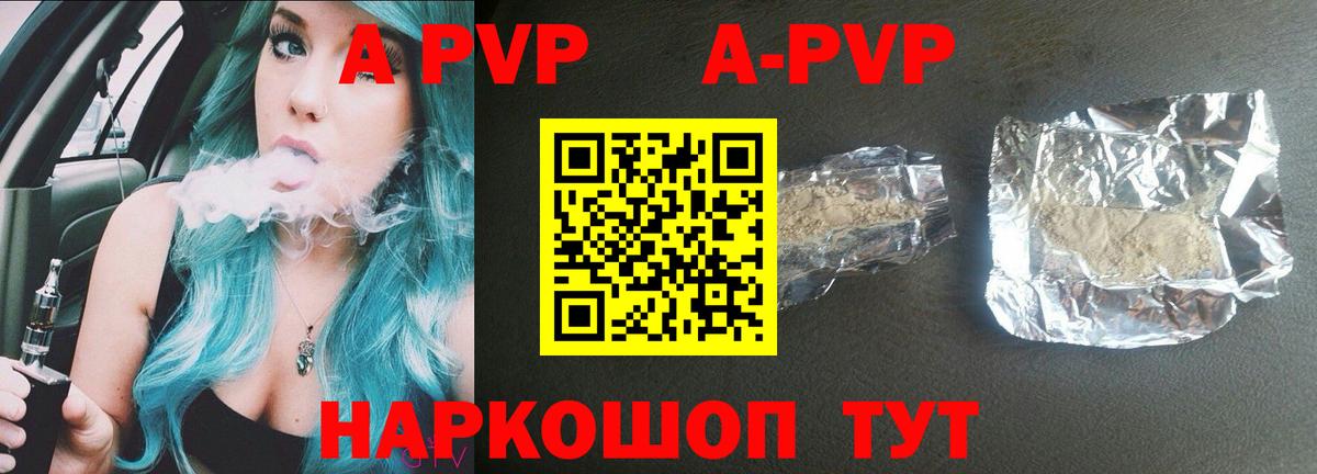 А ПВП крисы CK Балабаново