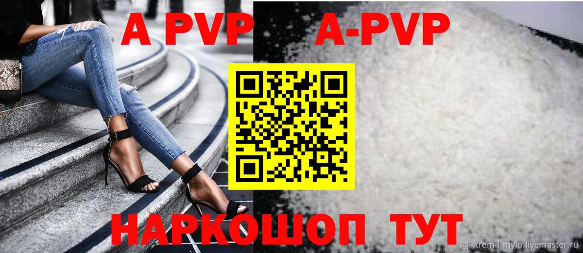 APVP мука  Вход с VPN  Альфа ПВП СК  Балабаново  Alfa_PVP СК 
