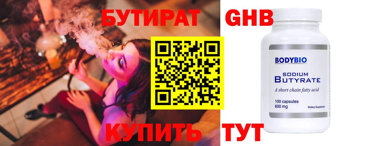 Балабаново  Бутират вода  Вход с VPN 