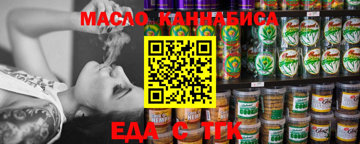 Cannafood конопля Балабаново