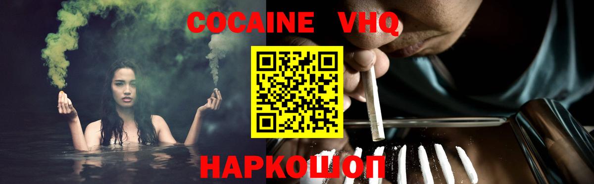 Балабаново  Cocaine 97%  Вход с VPN  Кокаин VHQ 