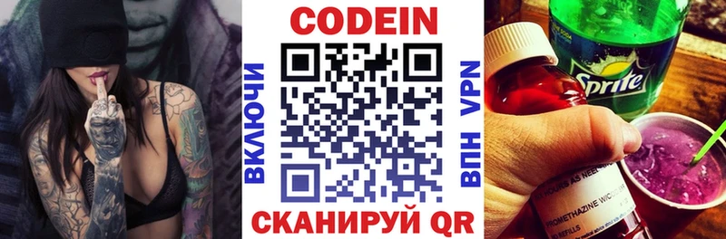 мориарти официальный сайт  закладки  Балабаново  Codein Purple Drank  мега сайт 