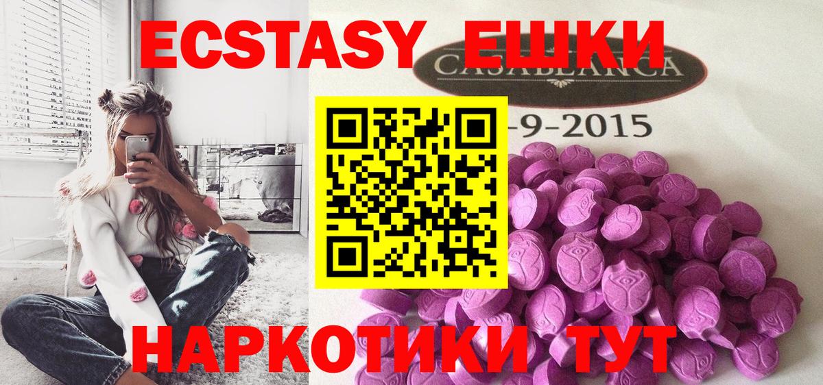 Балабаново  Экстази 280мг  Экстази  Вход с VPN 