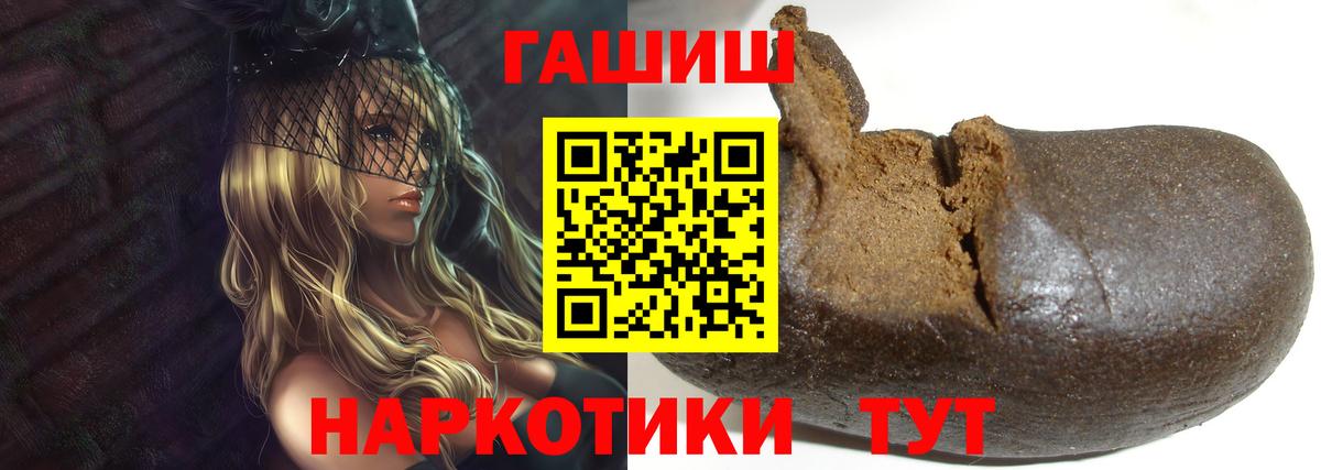 ГАШ гашик Балабаново