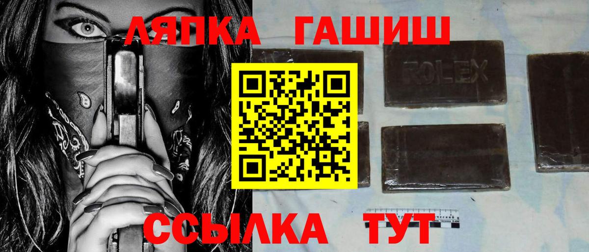 Гашиш хэш  ГАШ Cannabis  Балабаново  Вход с VPN 