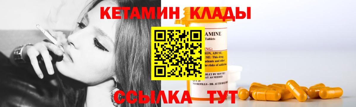 Кетамин ketamine  Вход с VPN  КЕТАМИН VHQ  Балабаново 