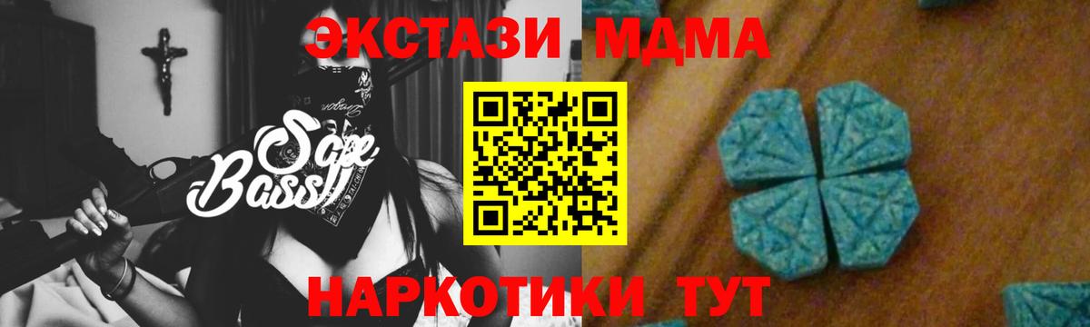 МДМА  MDMA crystal  Вход с VPN  Балабаново 