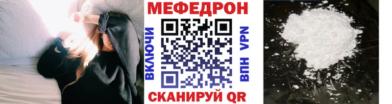 МЯУ-МЯУ mephedrone  Балабаново 