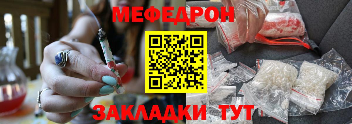 Меф mephedrone  Меф  МЕФ мяу мяу  Мефедрон  Балабаново  Вход с VPN 