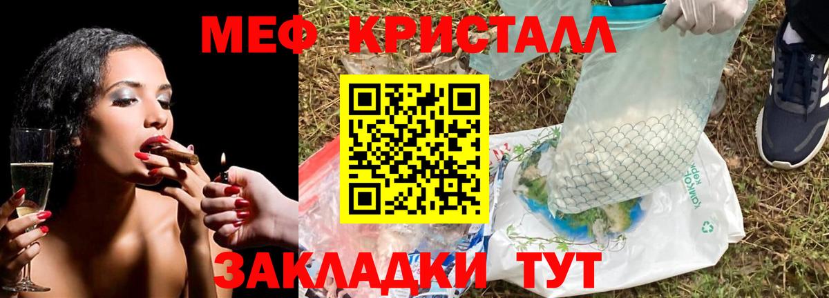 Меф мука Балабаново