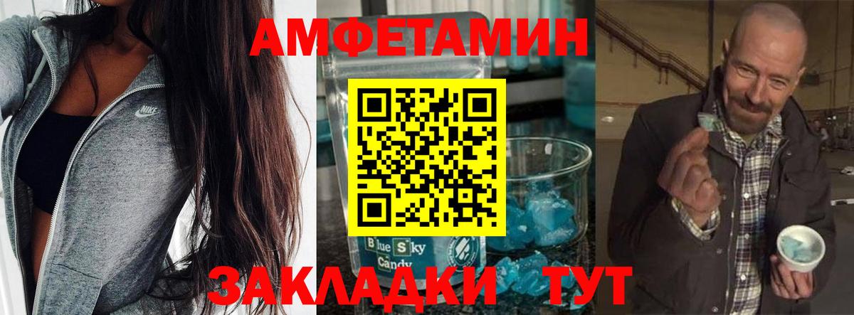 Первитин Methamphetamine  Метамфетамин  Балабаново  Вход с VPN  Первитин Methamphetamine 