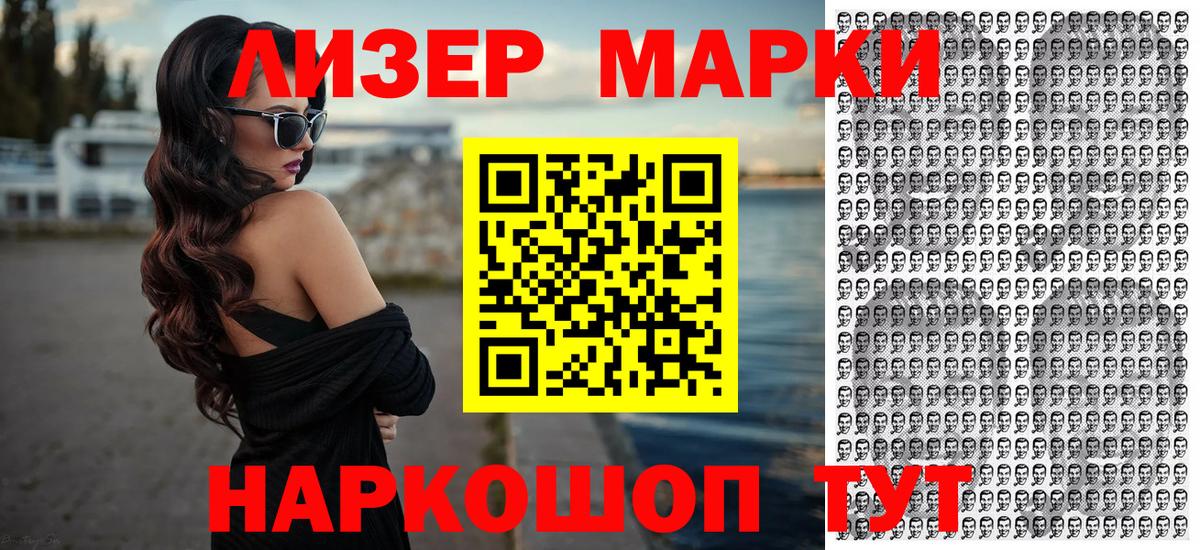 Балабаново  купить закладку  Вход с VPN  Марки 25I-NBOMe 1,8мг 