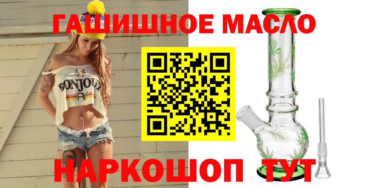 Дистиллят ТГК вейп с тгк Балабаново