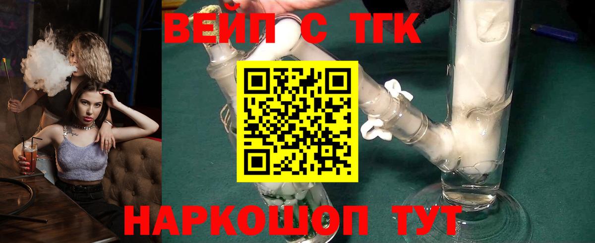 даркнет сайт  ТГК концентрат  Вход с VPN  Дистиллят ТГК гашишное масло  Балабаново 